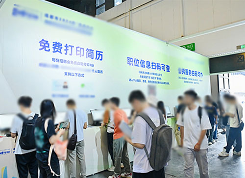 平果县人才招聘会